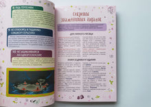 Загрузить изображение в средство просмотра галереи, Гадания для девочек