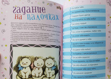 Загрузить изображение в средство просмотра галереи, Гадания для девочек