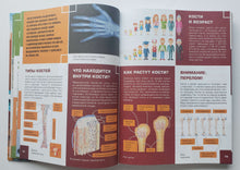 Загрузить изображение в средство просмотра галереи, Большая детская 4D энциклопедия с дополненной реальностью