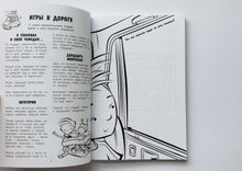 Загрузить изображение в средство просмотра галереи, 100 занятий для мальчиков на каждый день. Бейли, Кэмпбелл