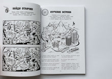 Загрузить изображение в средство просмотра галереи, 100 занятий для мальчиков на каждый день. Бейли, Кэмпбелл