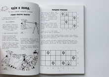 Загрузить изображение в средство просмотра галереи, 100 занятий для мальчиков на каждый день. Бейли, Кэмпбелл