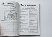 Загрузить изображение в средство просмотра галереи, 100 занятий для мальчиков на каждый день. Бейли, Кэмпбелл