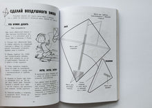 Загрузить изображение в средство просмотра галереи, 100 занятий для мальчиков на каждый день. Бейли, Кэмпбелл