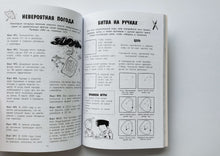 Загрузить изображение в средство просмотра галереи, 100 занятий для мальчиков на каждый день. Бейли, Кэмпбелл