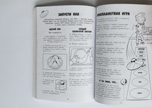 Загрузить изображение в средство просмотра галереи, 100 занятий для мальчиков на каждый день. Бейли, Кэмпбелл