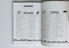 Загрузить изображение в средство просмотра галереи, 100 занятий для мальчиков на каждый день. Бейли, Кэмпбелл