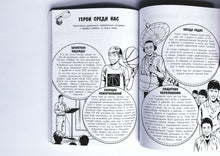 Загрузить изображение в средство просмотра галереи, 100 занятий для мальчиков на каждый день. Бейли, Кэмпбелл