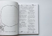 Загрузить изображение в средство просмотра галереи, 100 занятий для девочек на каждый день. Э.Бейли