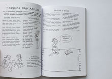 Загрузить изображение в средство просмотра галереи, 100 занятий для девочек на каждый день. Э.Бейли