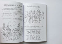 Загрузить изображение в средство просмотра галереи, 100 занятий для девочек на каждый день. Э.Бейли