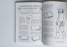 Загрузить изображение в средство просмотра галереи, 100 занятий для девочек на каждый день. Э.Бейли