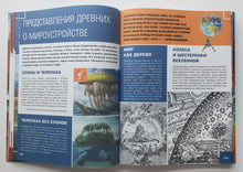 Загрузить изображение в средство просмотра галереи, Большая детская 4D энциклопедия с дополненной реальностью