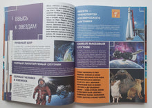 Загрузить изображение в средство просмотра галереи, Большая детская 4D энциклопедия с дополненной реальностью