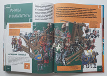 Загрузить изображение в средство просмотра галереи, Большая детская 4D энциклопедия с дополненной реальностью