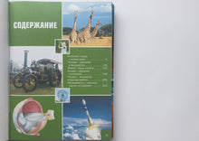 Загрузить изображение в средство просмотра галереи, Большая детская 4D энциклопедия с дополненной реальностью