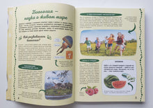 Загрузить изображение в средство просмотра галереи, Большая 4D-книга для девочек с дополненной реальностью