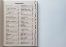 Загрузить изображение в средство просмотра галереи, Большая 4D-книга для девочек с дополненной реальностью