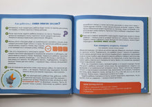 Загрузить изображение в средство просмотра галереи, Синяя книга сказок. Я читаю по слогам. М.Носов