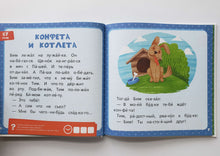 Загрузить изображение в средство просмотра галереи, Синяя книга сказок. Я читаю по слогам. М.Носов