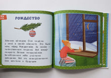 Загрузить изображение в средство просмотра галереи, Синяя книга сказок. Я читаю по слогам. М.Носов