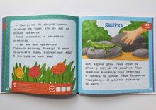 Загрузить изображение в средство просмотра галереи, Синяя книга сказок. Я читаю по слогам. М.Носов