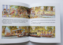 Загрузить изображение в средство просмотра галереи, Большое летнее приключение. Патерсон, Патерсон