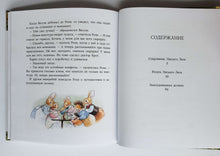 Загрузить изображение в средство просмотра галереи, Большое летнее приключение. Патерсон, Патерсон