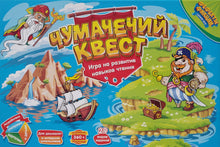 Загрузить изображение в средство просмотра галереи, Настольная игра на развитие навыков чтения "Чумачечий квест"