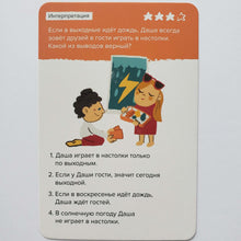 Загрузить изображение в средство просмотра галереи, Настольная игра-головоломка "Критическое мышление"