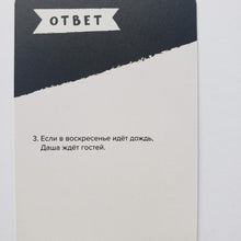 Загрузить изображение в средство просмотра галереи, Настольная игра-головоломка "Критическое мышление"