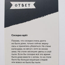 Загрузить изображение в средство просмотра галереи, Настольная игра-головоломка "Критическое мышление"