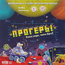 Загрузить изображение в средство просмотра галереи, Настольная игра "Прогеры"