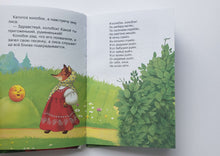 Загрузить изображение в средство просмотра галереи, Мои первые сказки