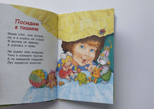 Загрузить изображение в средство просмотра галереи, Мои первые стихи. Степанов, Благинина, Токмакова