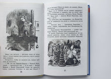Загрузить изображение в средство просмотра галереи, Алиса в Зазеркалье. Л.Кэрролл