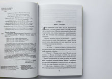 Загрузить изображение в средство просмотра галереи, Поллианна. Э.Портер