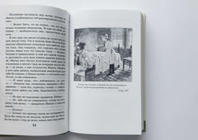 Загрузить изображение в средство просмотра галереи, Поллианна. Э.Портер