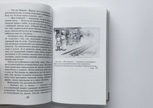 Загрузить изображение в средство просмотра галереи, Поллианна. Э.Портер