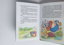 Загрузить изображение в средство просмотра галереи, Мои первые сказки
