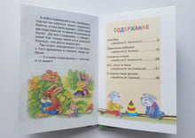 Загрузить изображение в средство просмотра галереи, Мои первые сказки