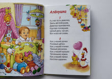 Загрузить изображение в средство просмотра галереи, Мои первые стихи. Степанов, Благинина, Токмакова