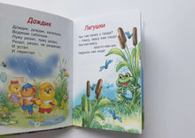 Загрузить изображение в средство просмотра галереи, Мои первые стихи. Степанов, Благинина, Токмакова