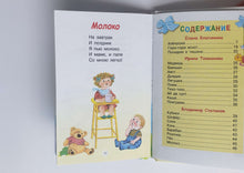 Загрузить изображение в средство просмотра галереи, Мои первые стихи. Степанов, Благинина, Токмакова