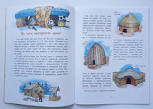 Загрузить изображение в средство просмотра галереи, Дома мира. О.Колпакова