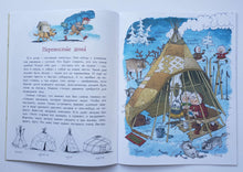 Загрузить изображение в средство просмотра галереи, Дома мира. О.Колпакова