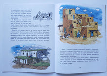 Загрузить изображение в средство просмотра галереи, Дома мира. О.Колпакова