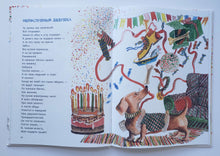 Загрузить изображение в средство просмотра галереи, Да здравствует Туфляндия! М.Яснов