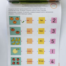 Загрузить изображение в средство просмотра галереи, Gakken. 3+ Счет. 2 ступень. Книжка с наклейками