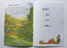 Загрузить изображение в средство просмотра галереи, Петсон и Финдус. Книжка с заданиями и наклейками. С.Нурдквист